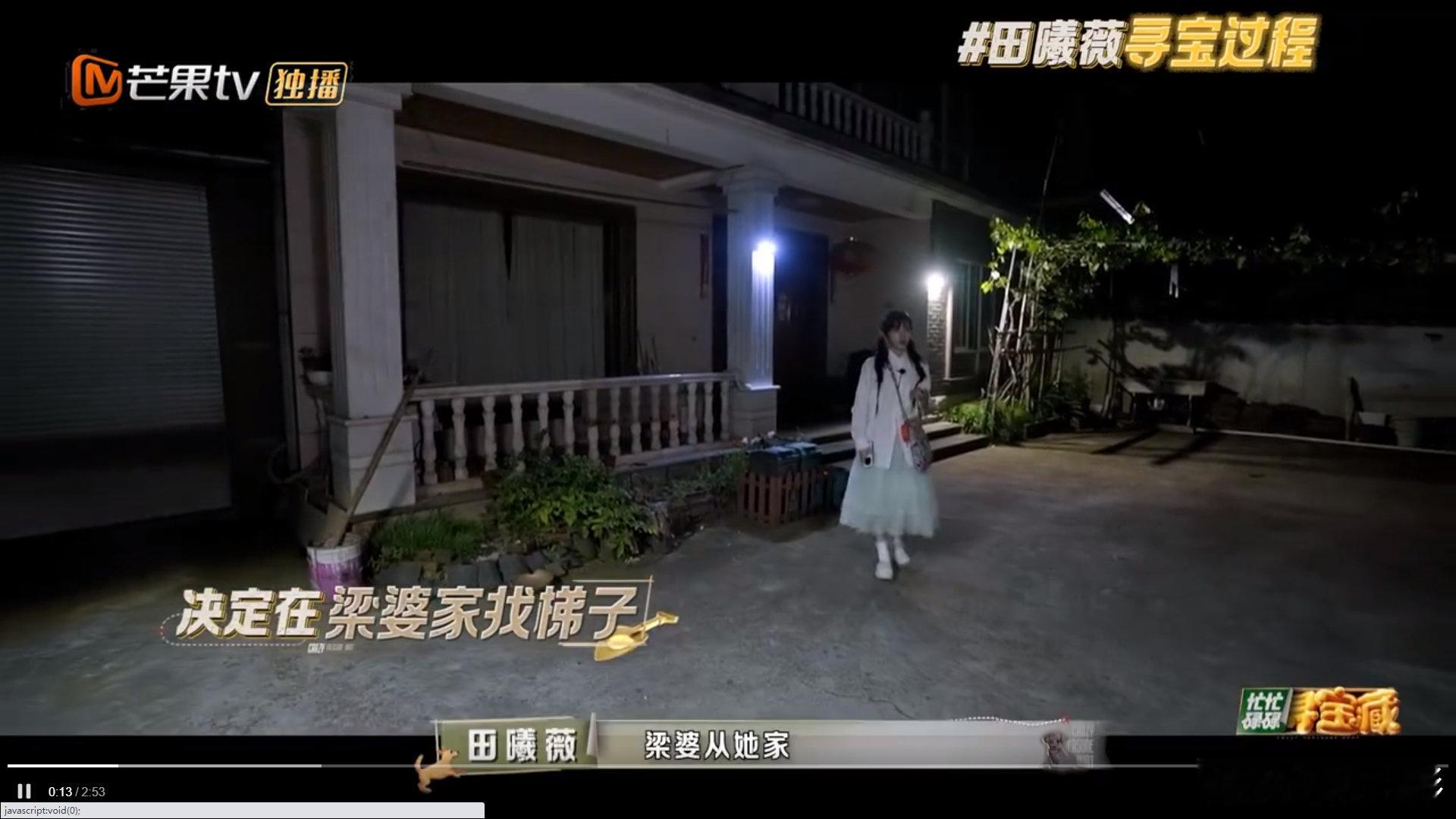 #田曦薇找到宝藏时的精神状态# #忙忙碌碌寻宝藏#在最新一期节目中，田曦薇面对宝
