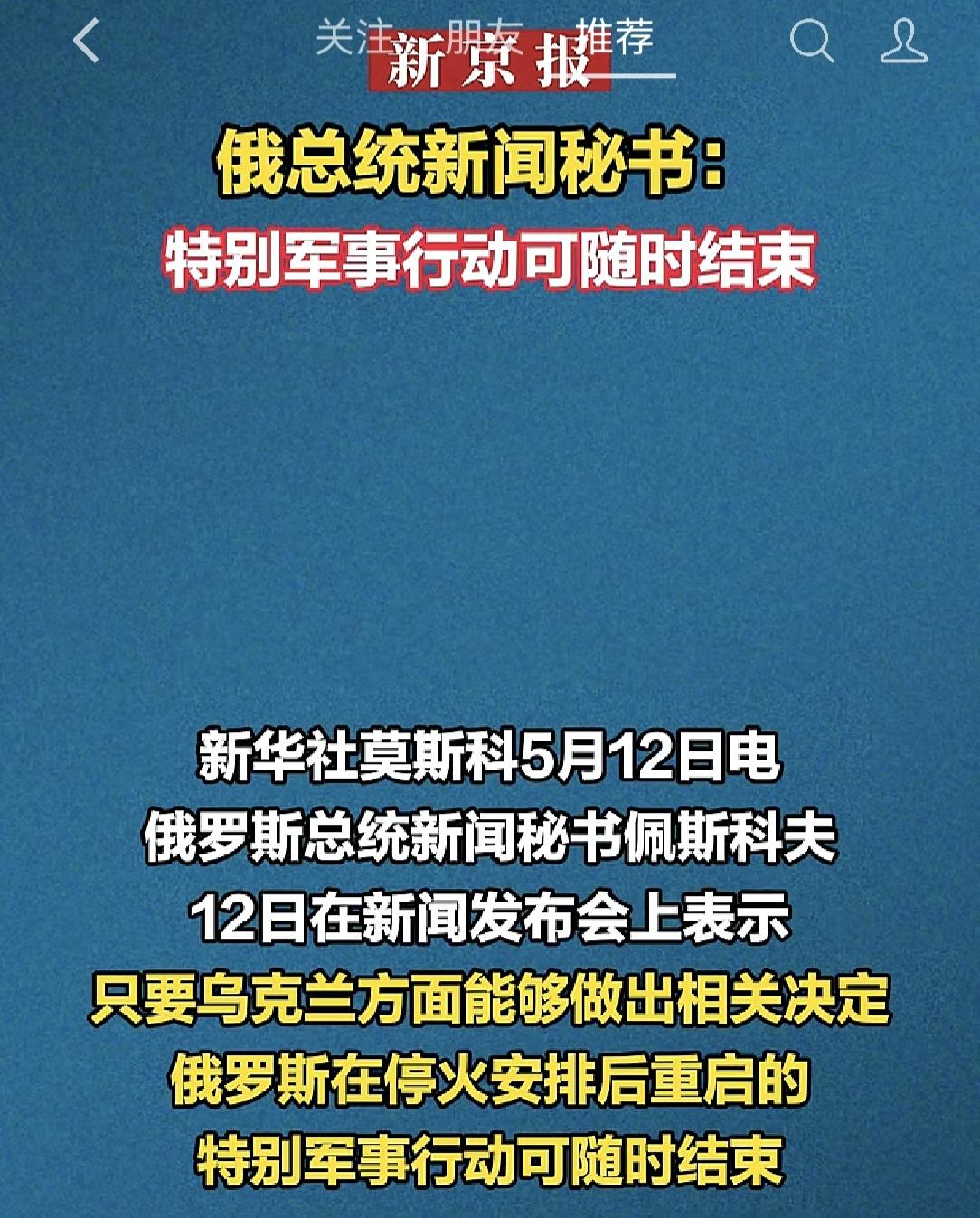 俄乌战争确实打了不动了，双方都无法取得胜利，双方都打不败对方，只有和平谈判。短期