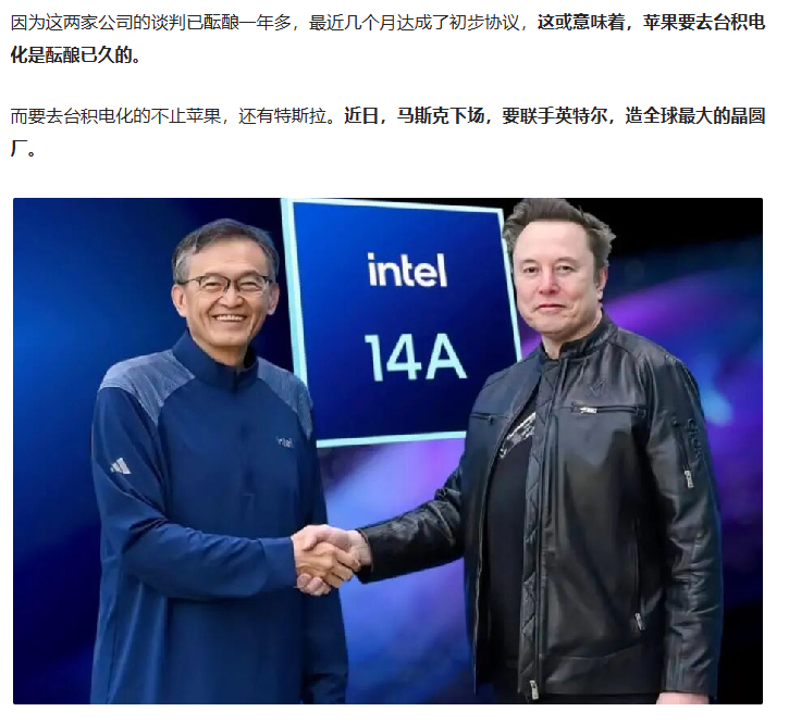苹果或将打破对台积电依赖 这意味着接下来芯片代工格局，最顶尖的手机、AI芯片可能