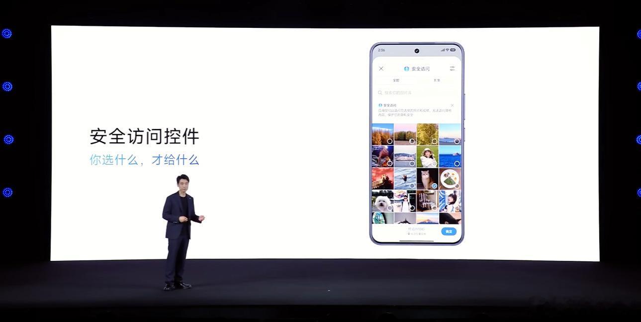 相册，选什么哪几张，就给哪几张的读取权限（这个好） ​​​