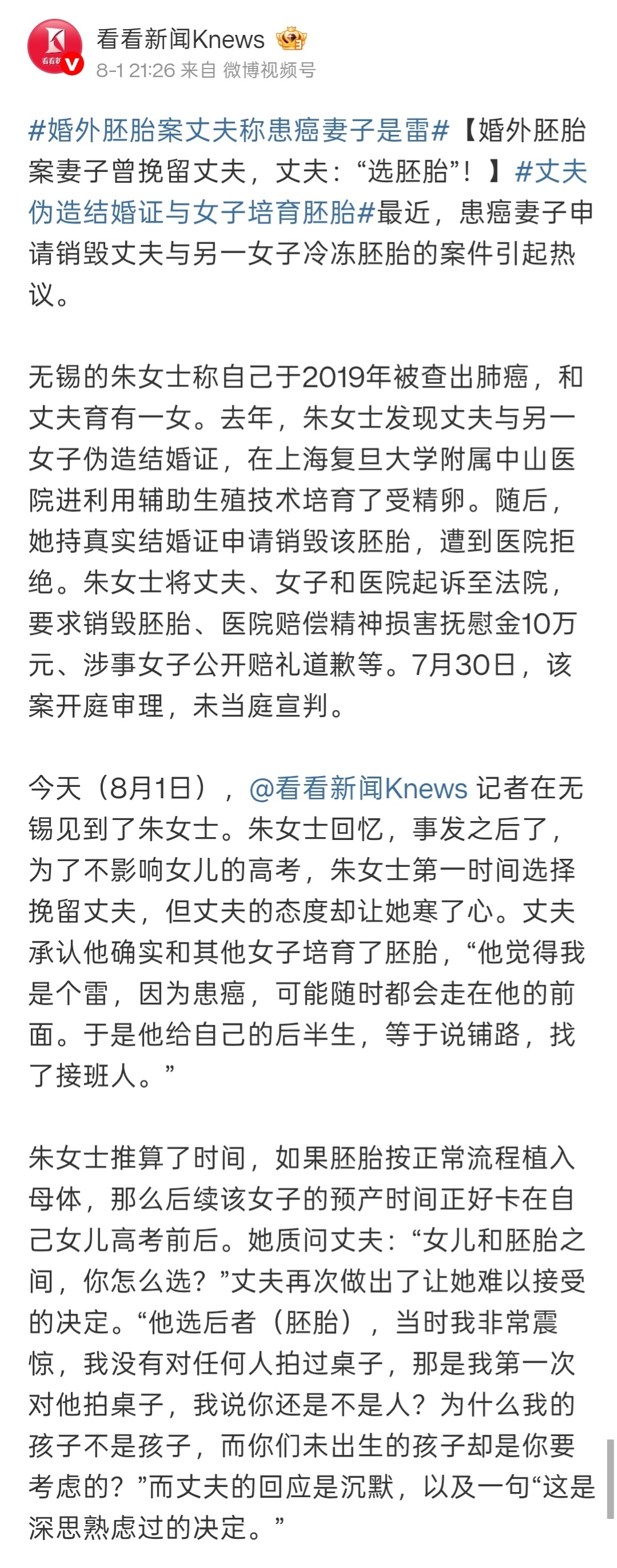 原配妻子称丈夫非常坚定选择第三者第三者和原配，他选择第三者。亲生女儿和胚胎，他选