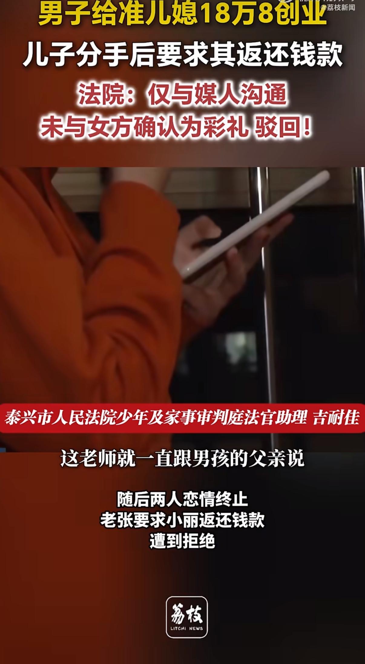 江苏泰州当地一位叫老张的父亲，为了促成儿子的婚事，经媒人介绍，给未来的儿媳转了1