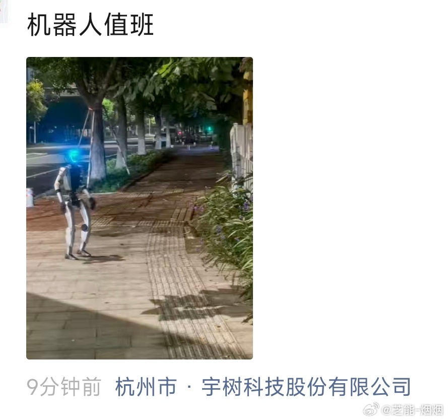 吃个瓜，宇树科技现在拿自己家机器人进行晚上值班了么[疑问]宇树科技[超话]机器人