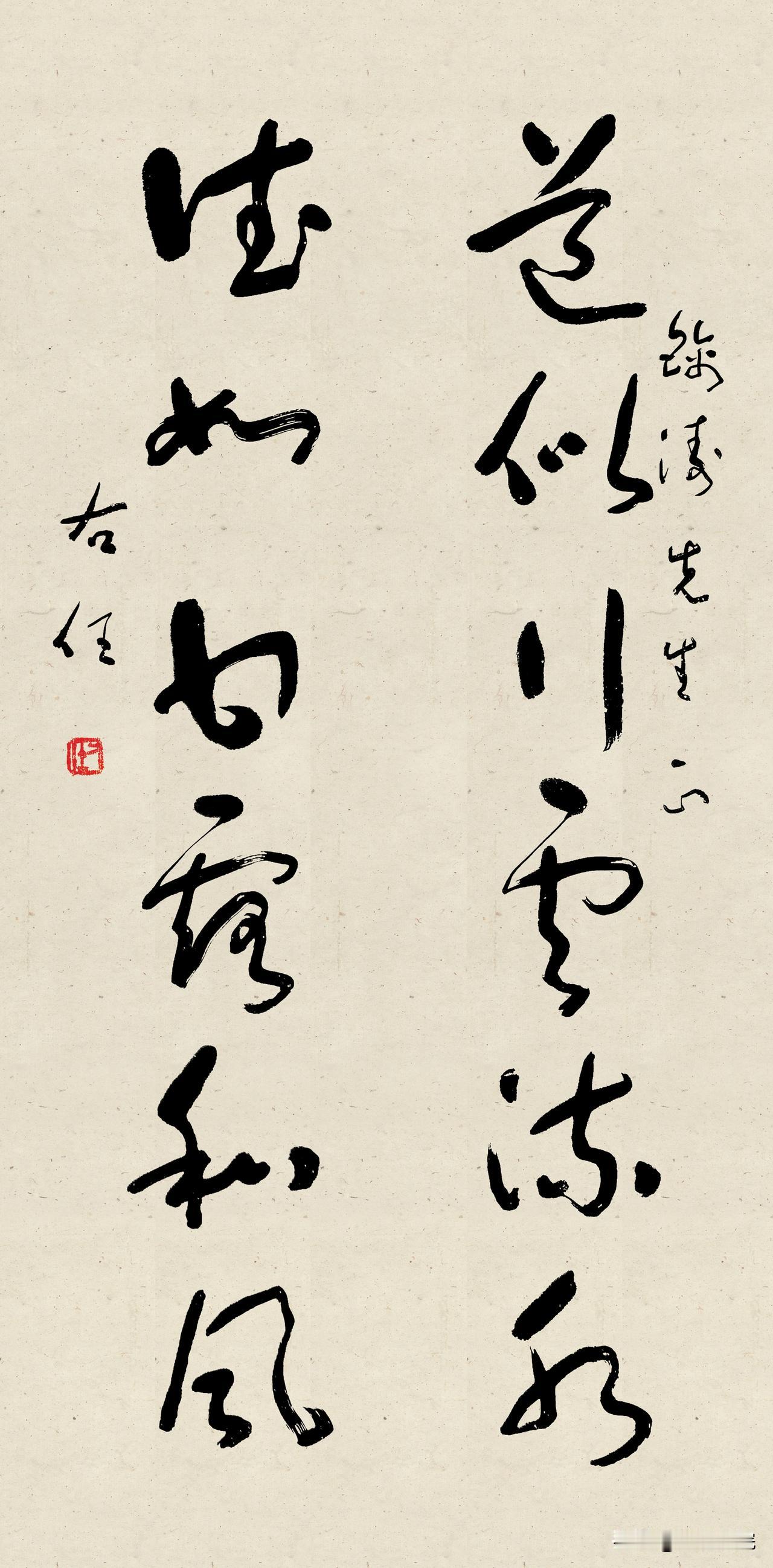 于右任草书笔法关键秘诀是什么？

于右任草书用笔的关键，在中锋为主的圆笔推进，以