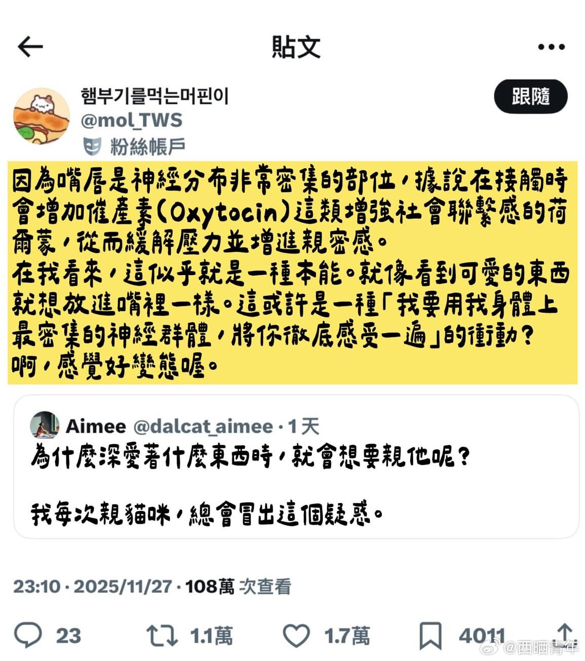 为什么人类习惯用亲吻来表达爱： 