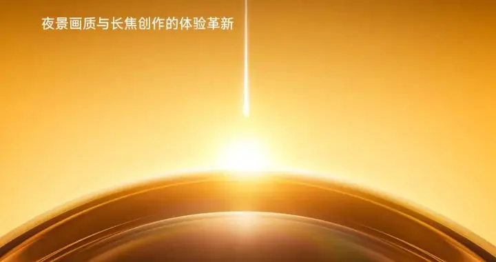 小米17 Ultra下周見，用上徠卡紅色“可樂標”