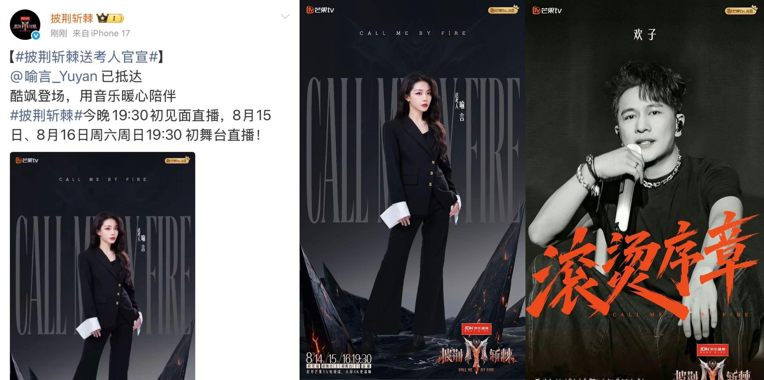 欢子披荆斩棘送考人喻言欢子喻言居然认识谁懂这份意外缘分！喻言出任欢子披哥送考人，