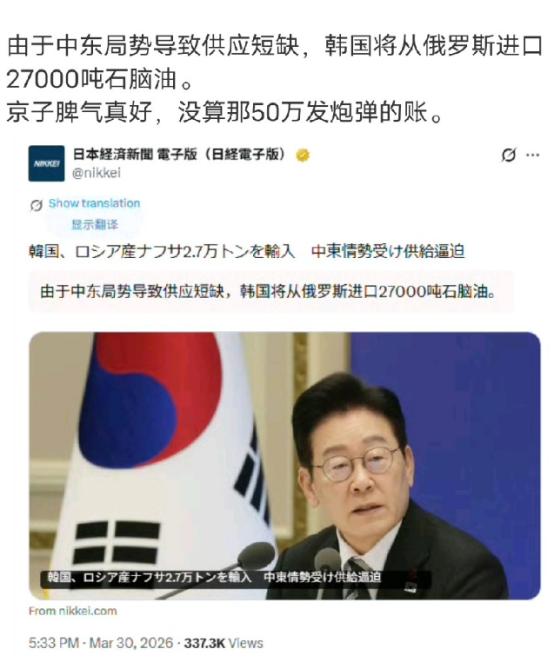 特朗普真的是普京的大贵人，一下子帮普京解决了所有问题！韩国宣布进口2.7万吨俄罗