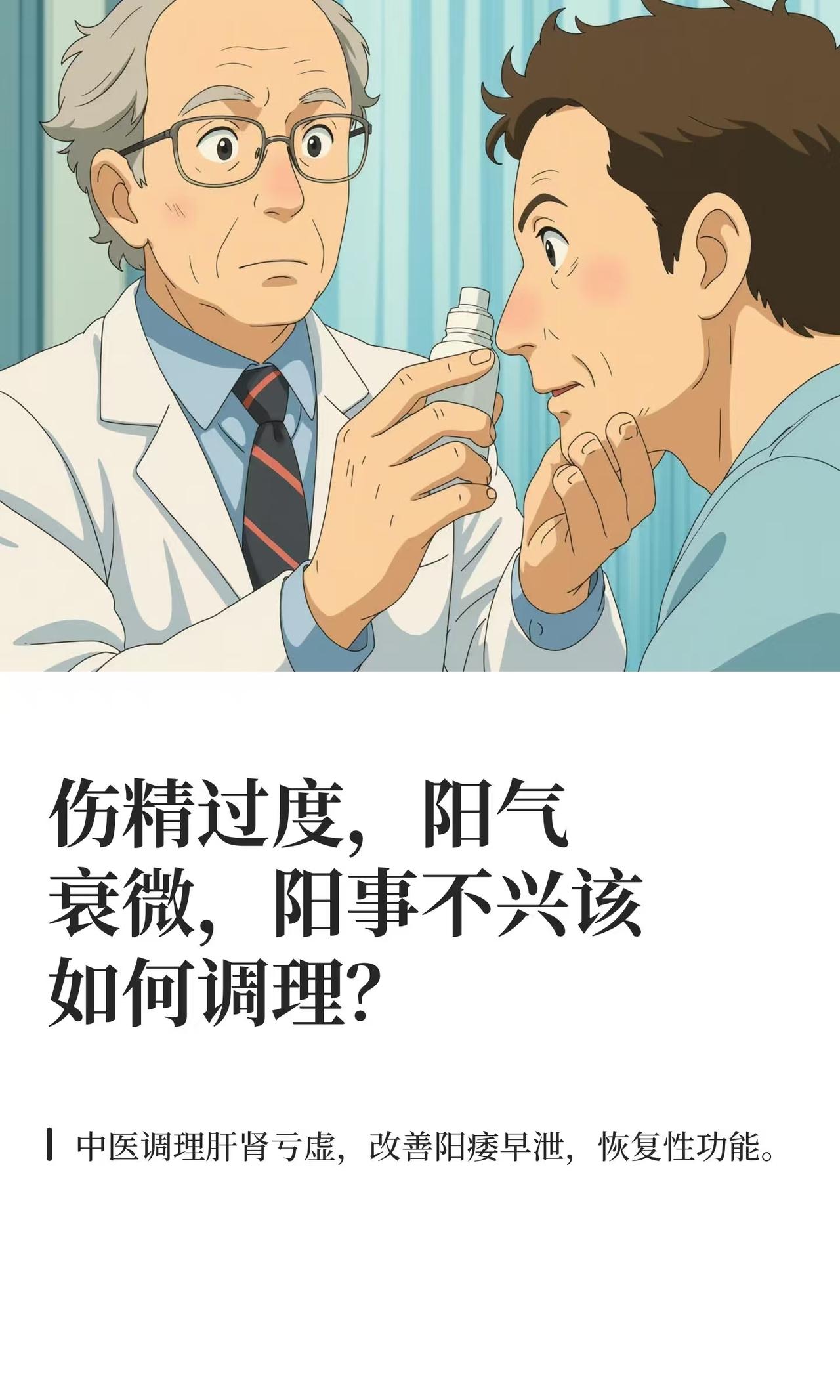 常感 “力不从心”？不是真 “虚”，做好这几点，阳气慢慢回来！