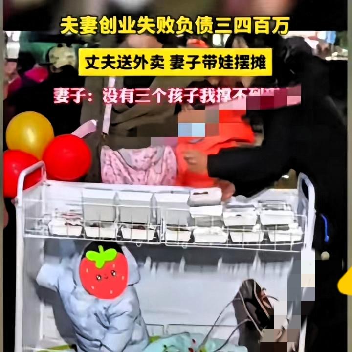 再难也要活下去，这不是鸡汤，而是成年人的生存底色。

郑州一对夫妻，生意失败负债