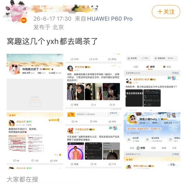 我天，也是罪有应得了！建议全部yxh都查一下，没有yxh互联网起码清净一半！ 