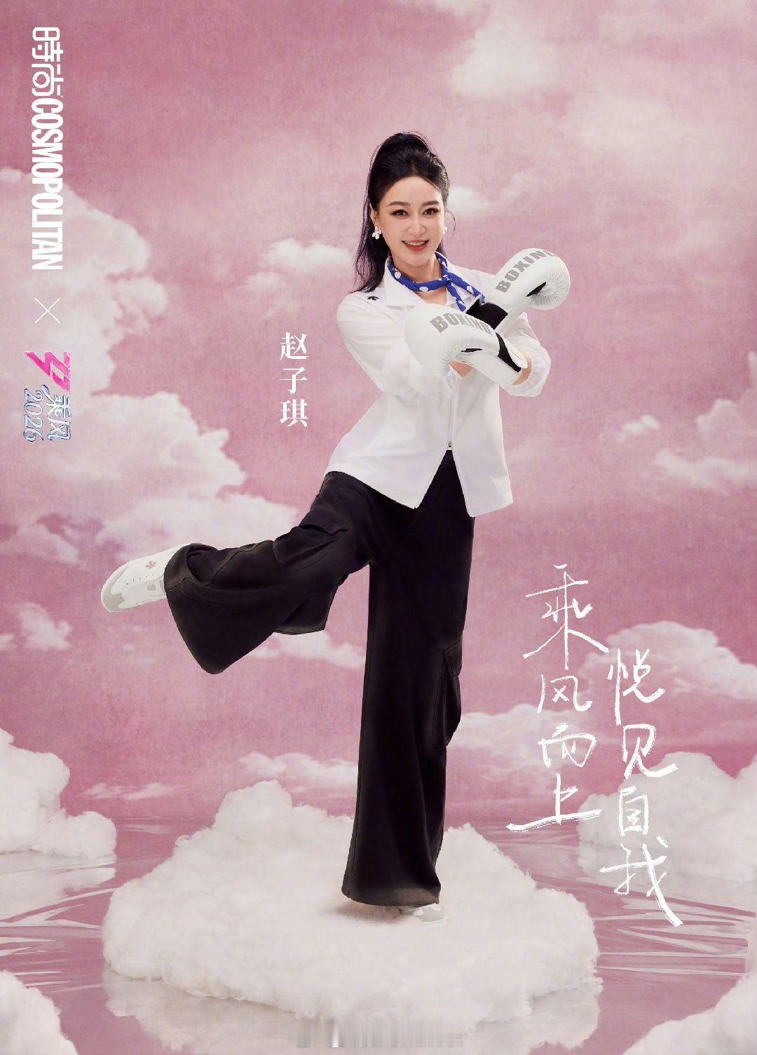 赵子琪不会再来浪姐  赵子琪凌晨发博表态“我一点都不难过！不会再来！” 