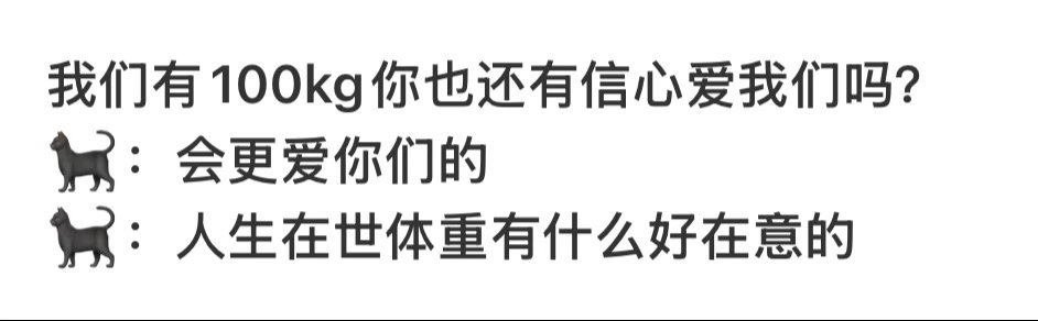 他真可爱啊