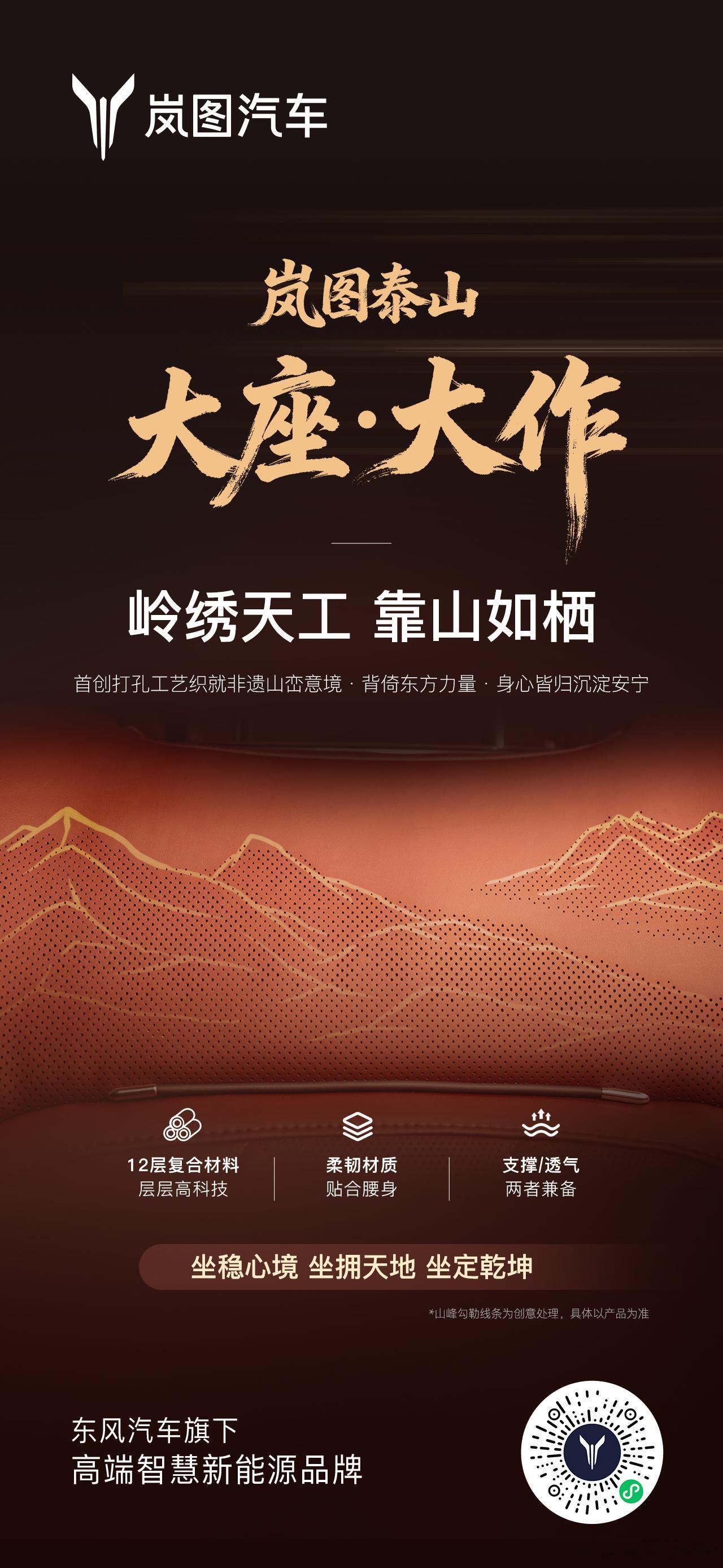 这配置是要把按摩店搬到车里吗？家人们，谁能理解我的激动啊！看到岚图泰山的座椅图片