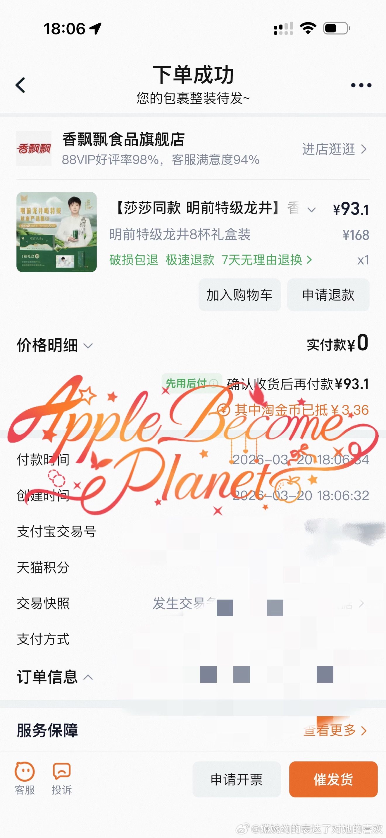 出去玩了一天回来支持中，我好想喝这个香飘飘新品孙颖莎香飘飘品牌代言人