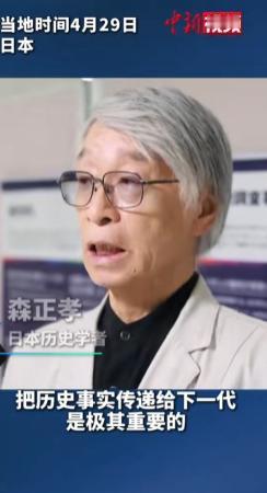 日本删改教科书侵华战争罪内容，85岁日本学者森正孝当场戳破谎言，铁证历史岂容右翼
