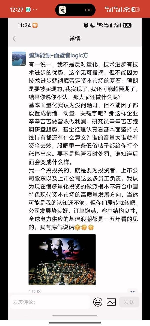 A股存储一哥回应跌停这破市场 就连董秘都看不下去了直接下场硬刚 喷量化拿着全球淘