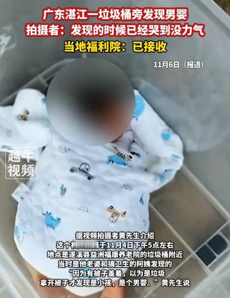 广东湛江，一女子路过垃圾堆时，突然听到哭泣声，走近却发现，被子包裹着男婴丢弃在垃