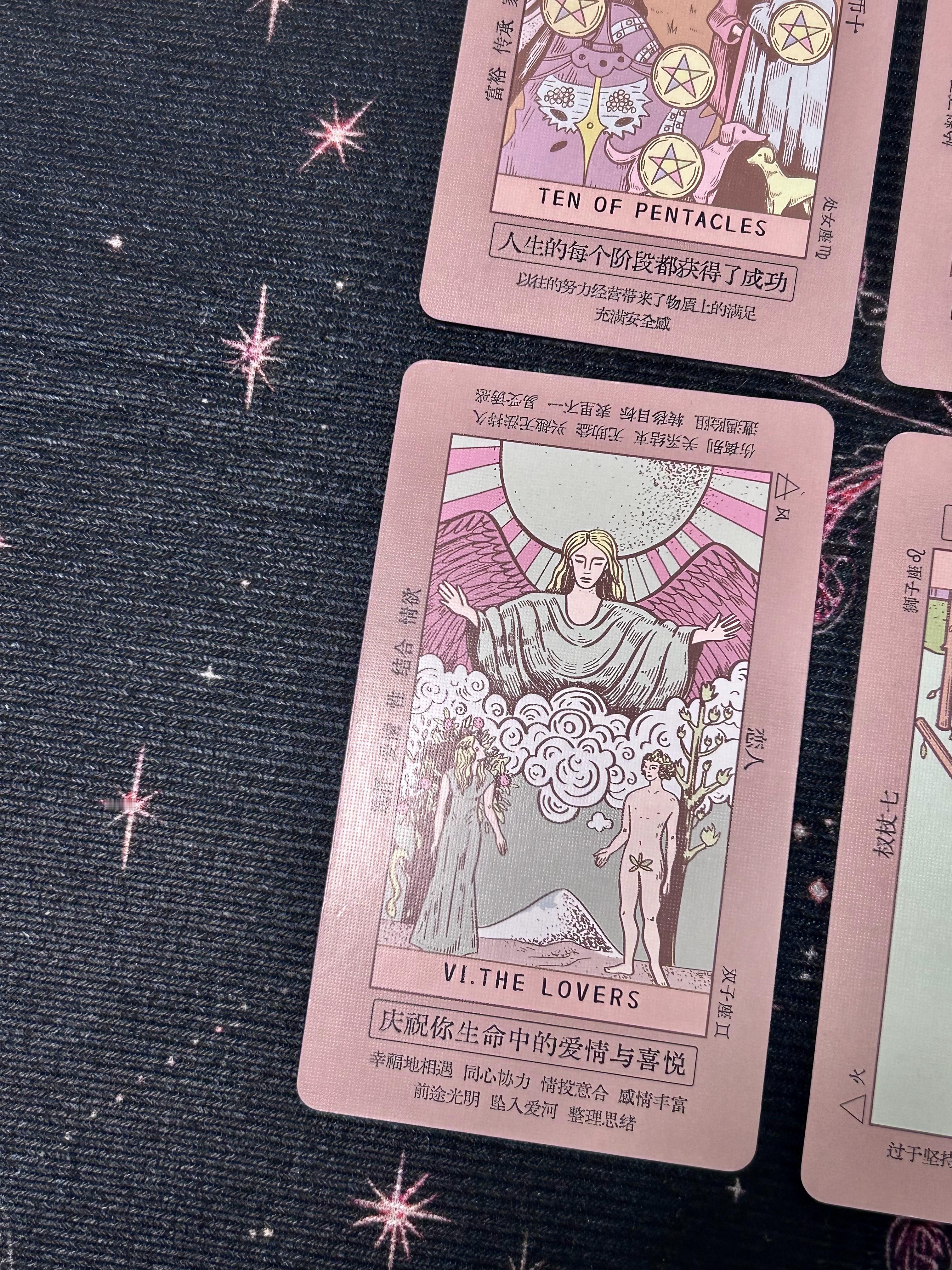 我真的很喜欢恋人这张牌🥲🥲 
