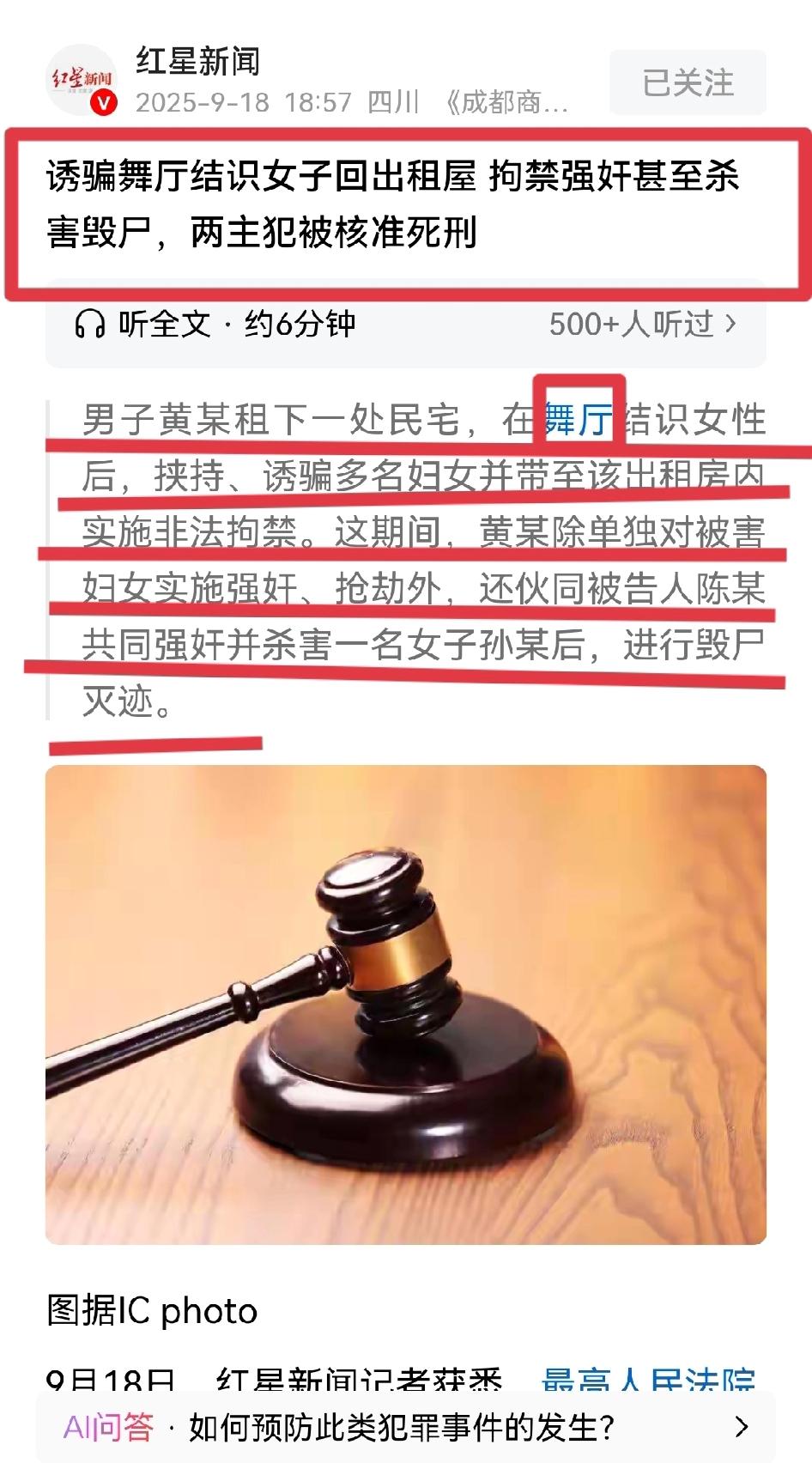 夜场，不要去！主要针对女孩子，无论是去那上班，还是去那里玩耍，都不要去。职业没有