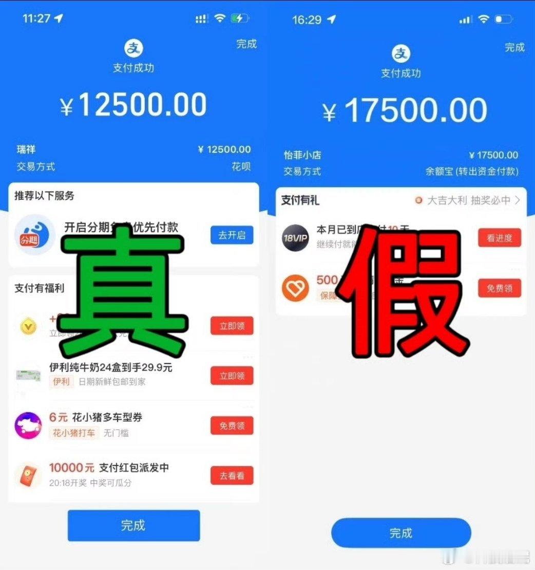 支付宝 假APP现在骗子真的是越来越高级了，什么都能做假，AI还能换脸，我感觉我
