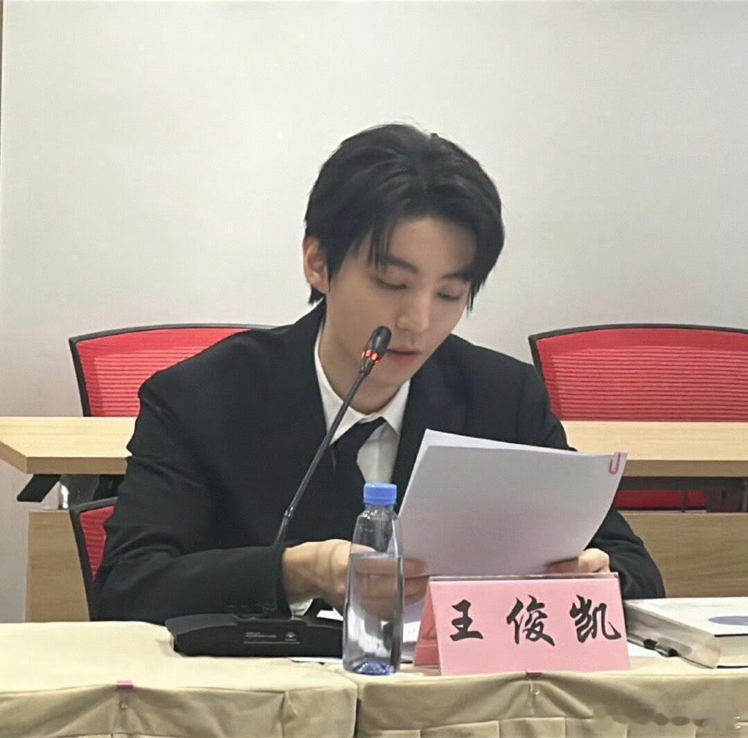 看了王俊凯才知道，原来什么行业都要汇报！ ​​​