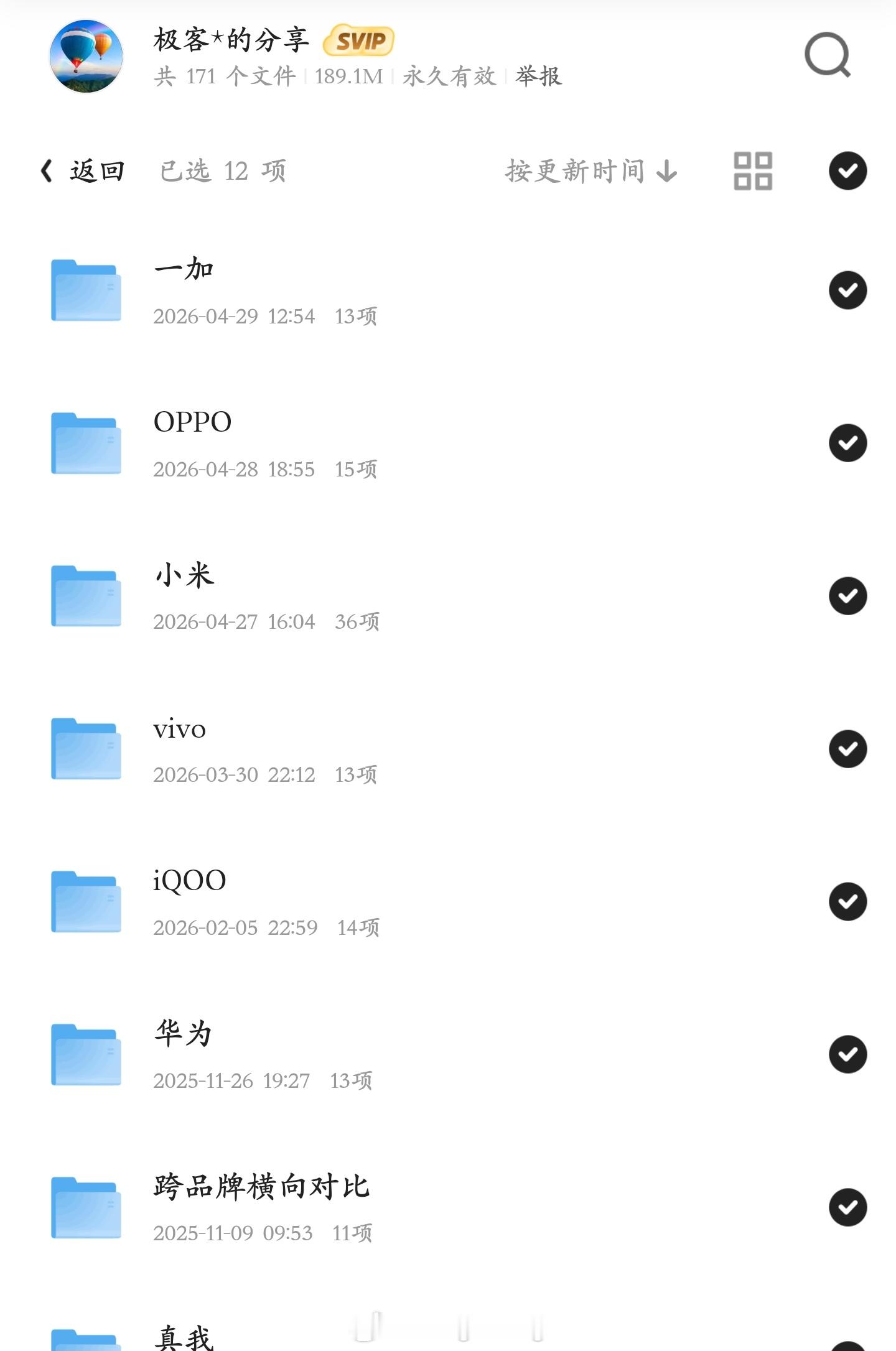 史上最强Ace 的一加Ace 6 至尊版以及Ace 5 至尊版横向对比已收录至「