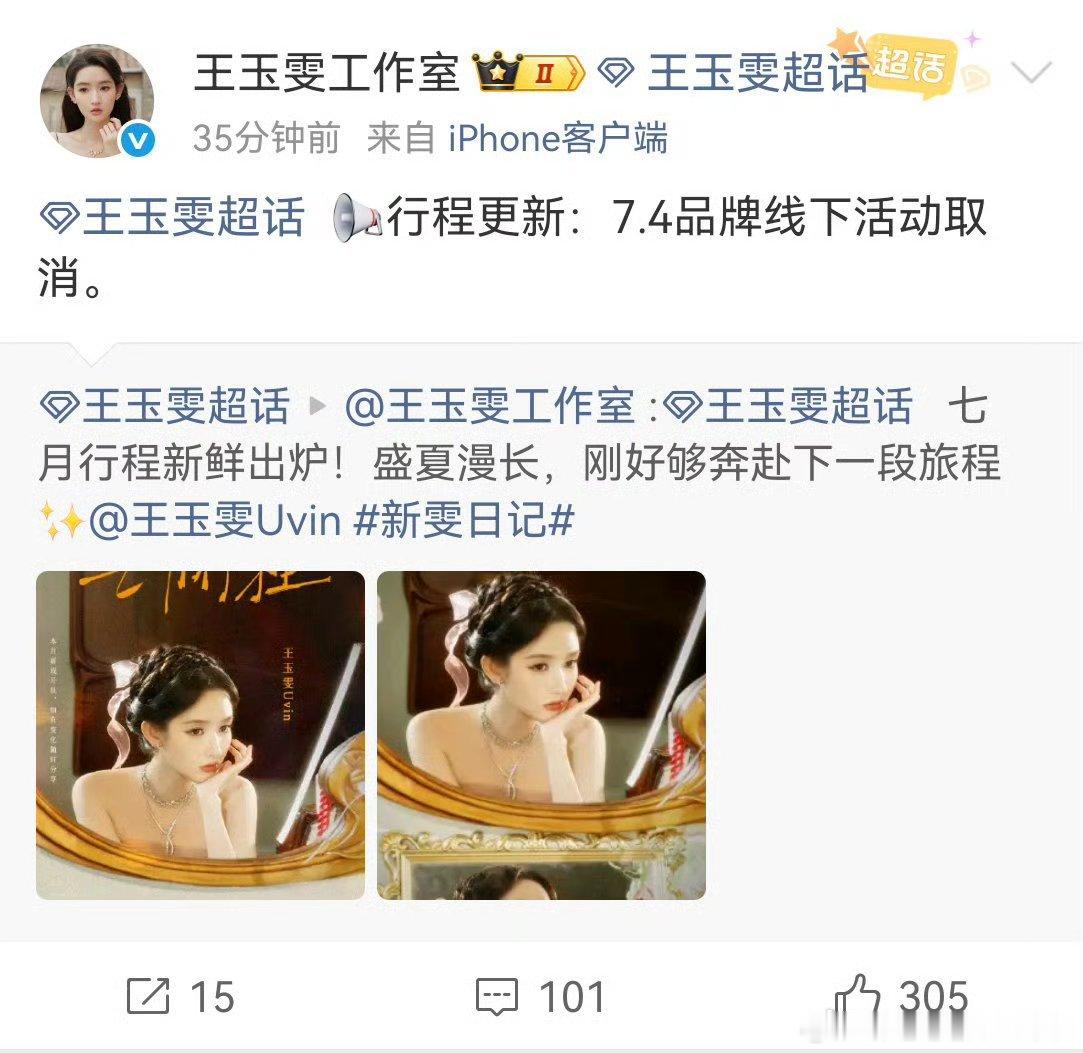 有一次直观的感受到了明星的影响力，如果不是王玉雯带来的热度，可能不会有这么多人知
