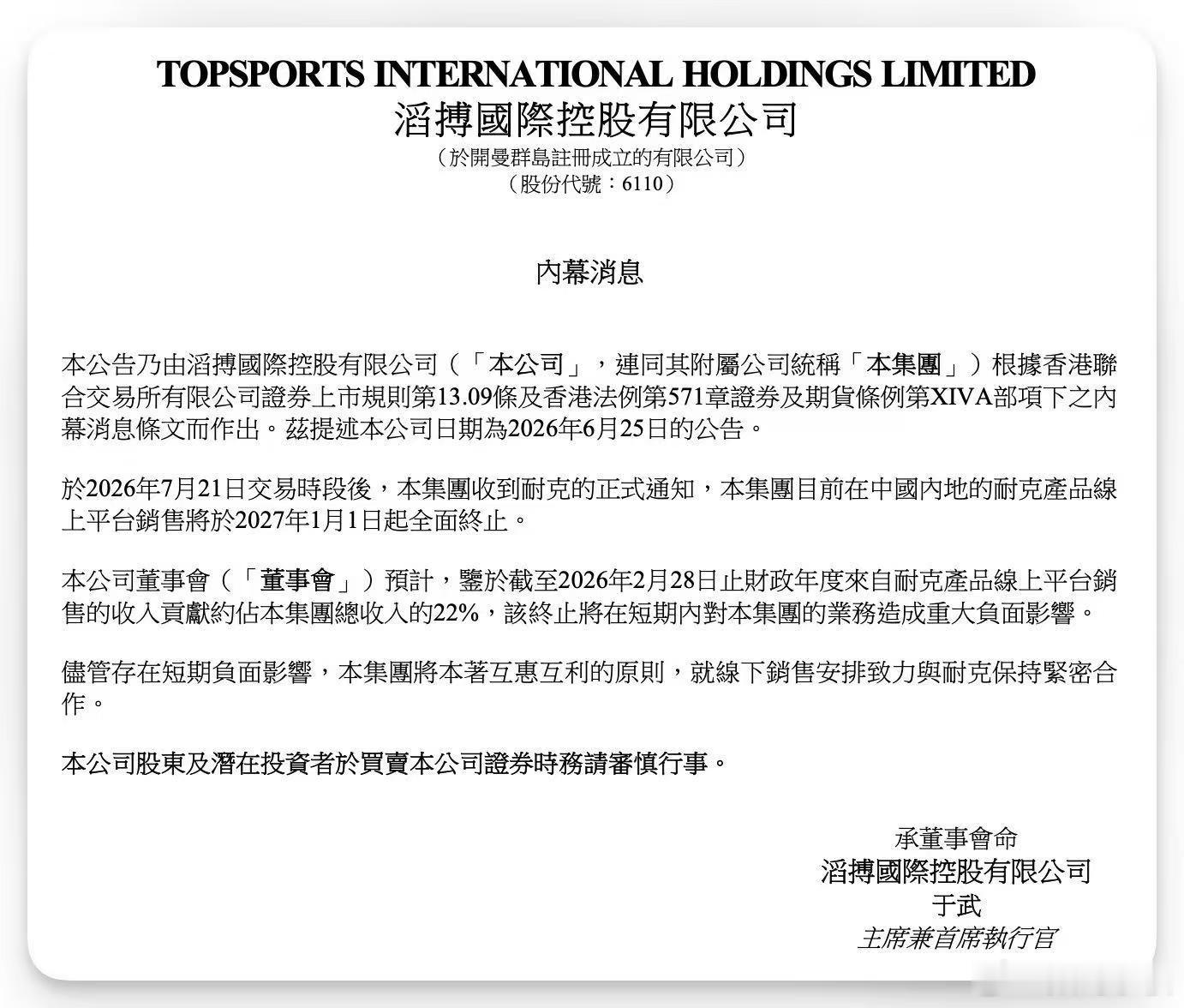 耐克将清退中国数千家在线经销商之前滔搏、胜道这些线上经销商为了冲销量、清库存，常