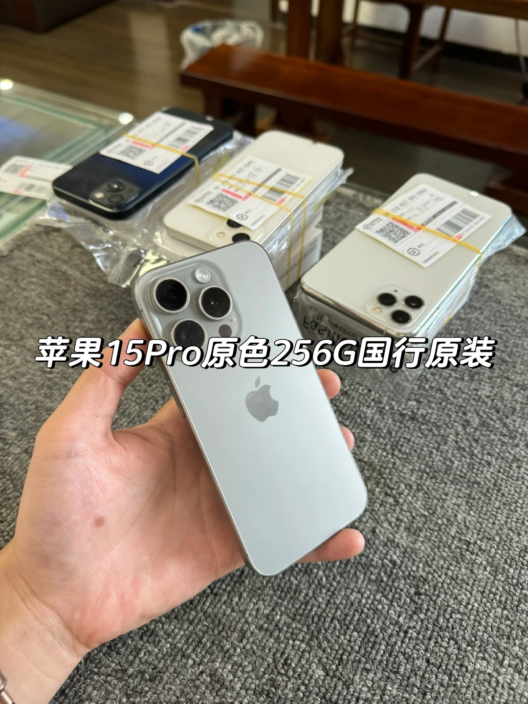 苹果15Pro原色256G国行原装 电池100% 在保