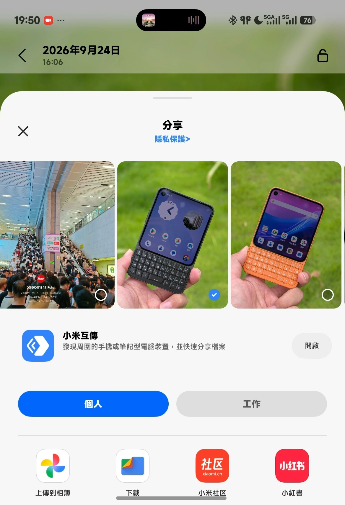 米啥时候能把相册上滑分享改成查看Exif呀，荣耀、OPPO、vivo、魅族都改了