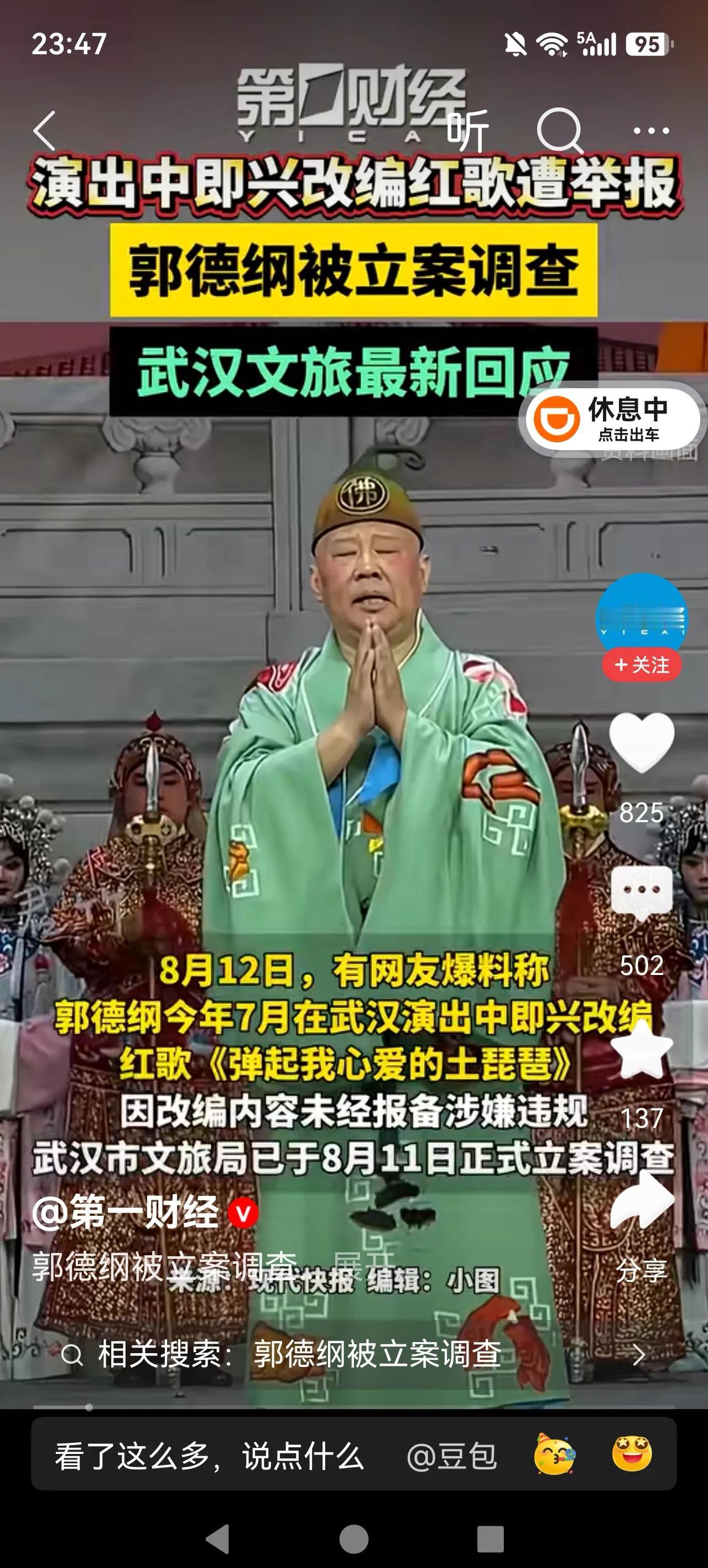 郭德纲会被封杀吗？我觉得不会，虽然他在武汉篡改红歌，微山湖上静悄悄，但是没有恶意