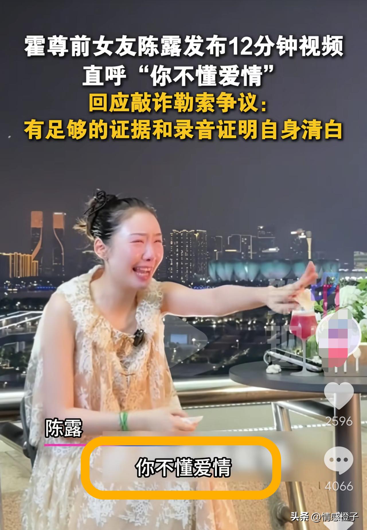 霍尊陈露的旧怨还没消停，最近知名媒体人理记，又下场当起了“和事佬”。

他劝双方