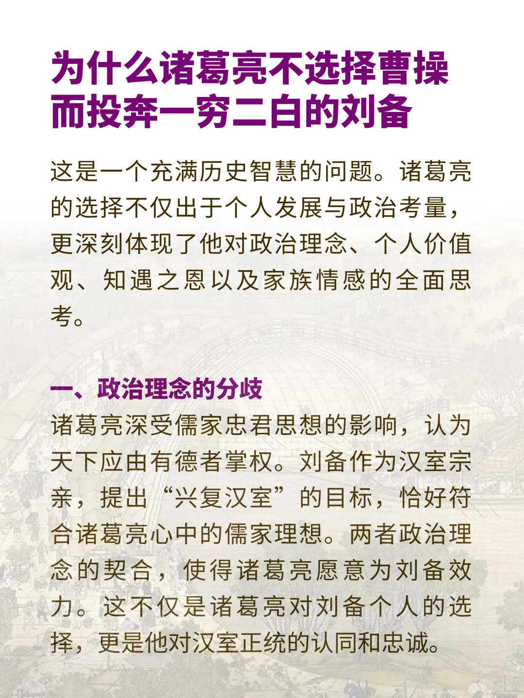 当时一穷二白，为什么诸葛亮还选择投奔刘备