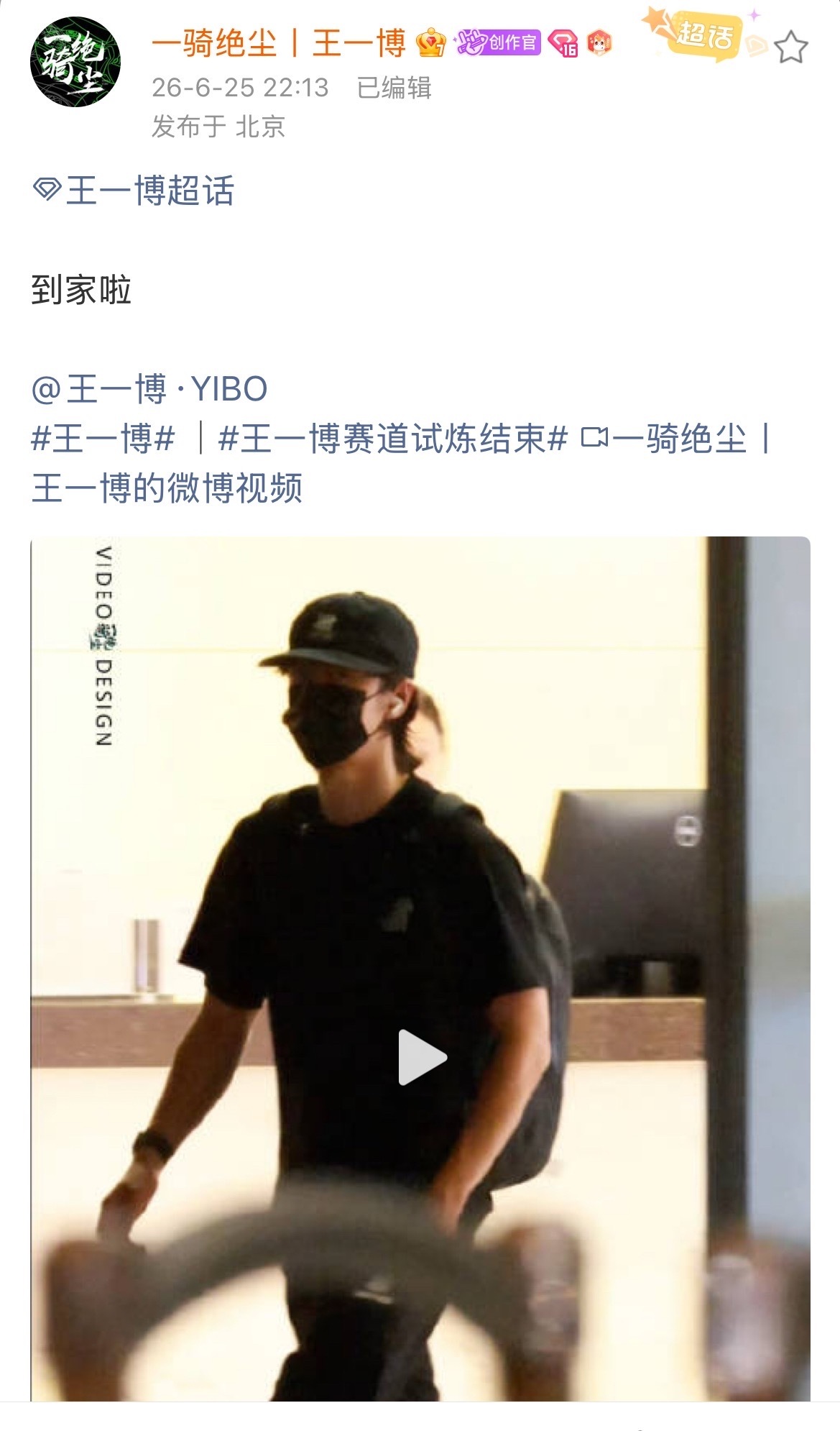 上海偶遇王一博打高尔夫王一博这几天刚从珠海回到北京好吗？私人行程别打扰了一起期待