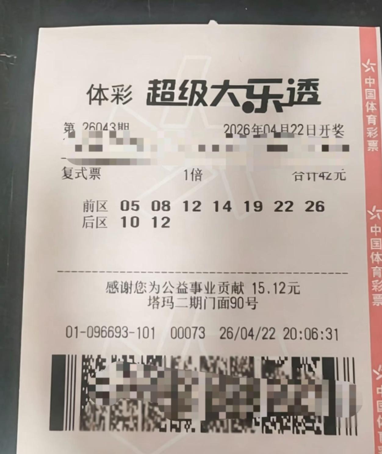 17万到手，哈哈！实在是太不容易了，能中一注二等奖，相当于吃了半块唐僧肉，就算不