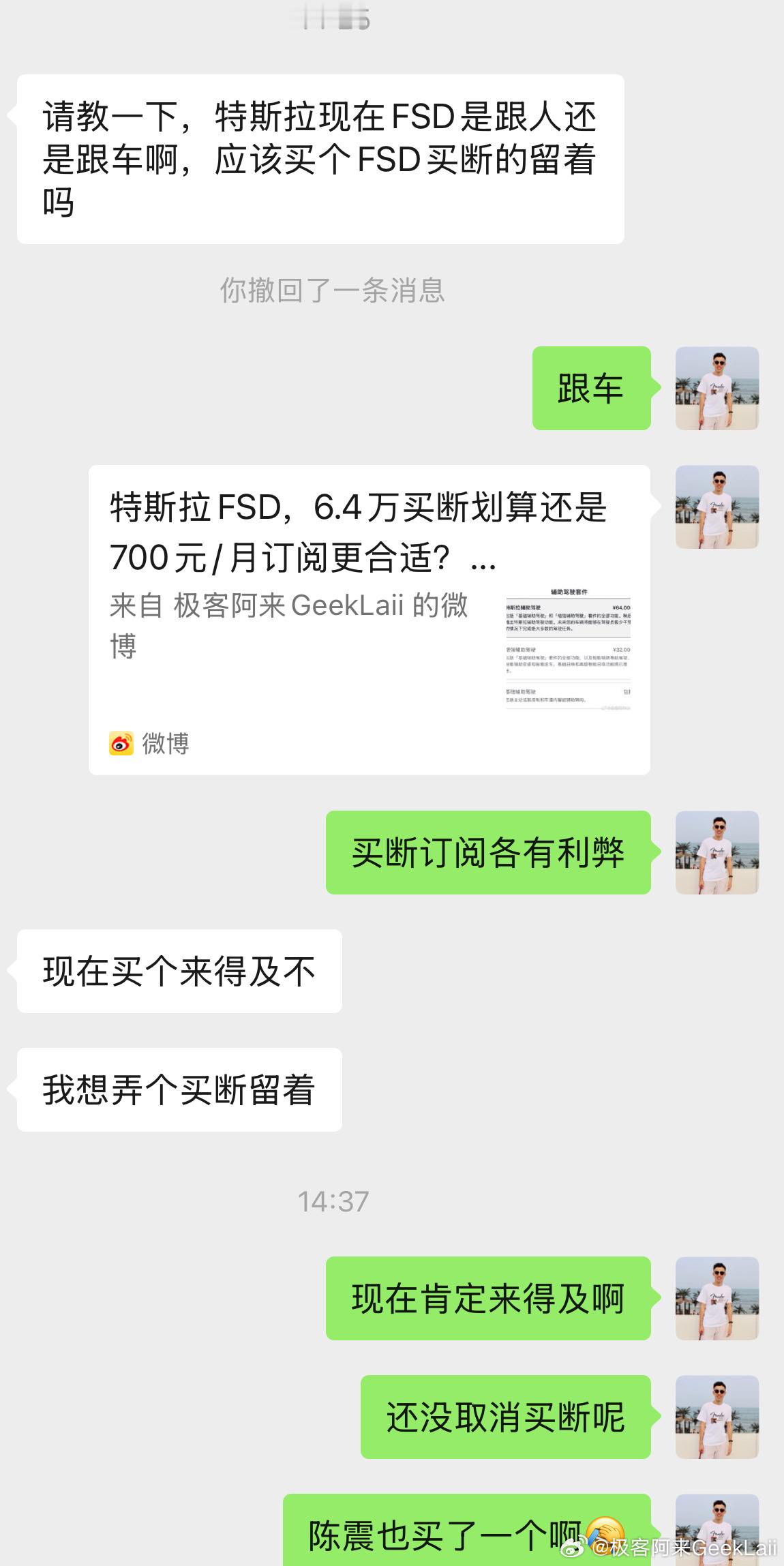你们怎么不等等FSD的订阅就着急花6.4万买断啊