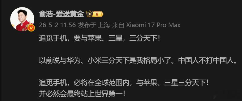 类似这种话不少厂商都说过。Carl Pei当年还在一加的时候说话更狂，他说“5年