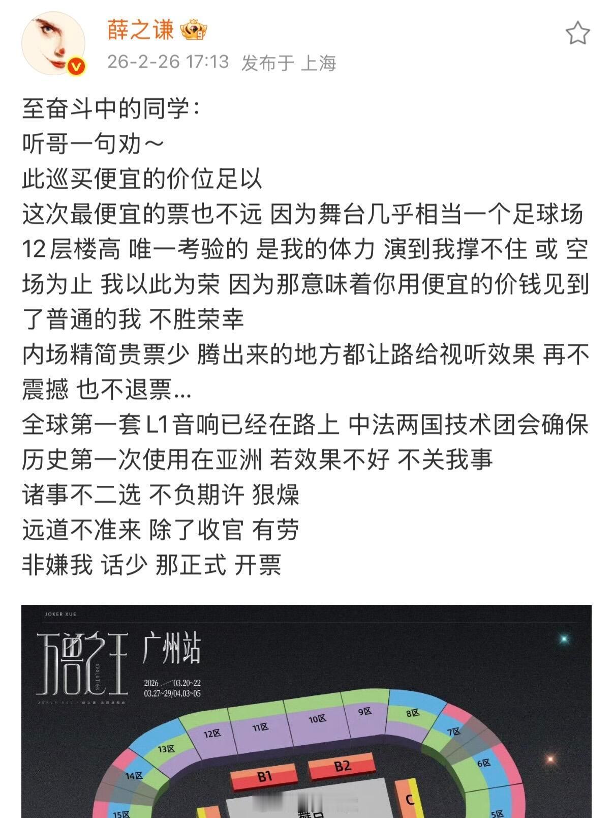 不愧是我的大明星😭😭真的感动S😭😭😭 