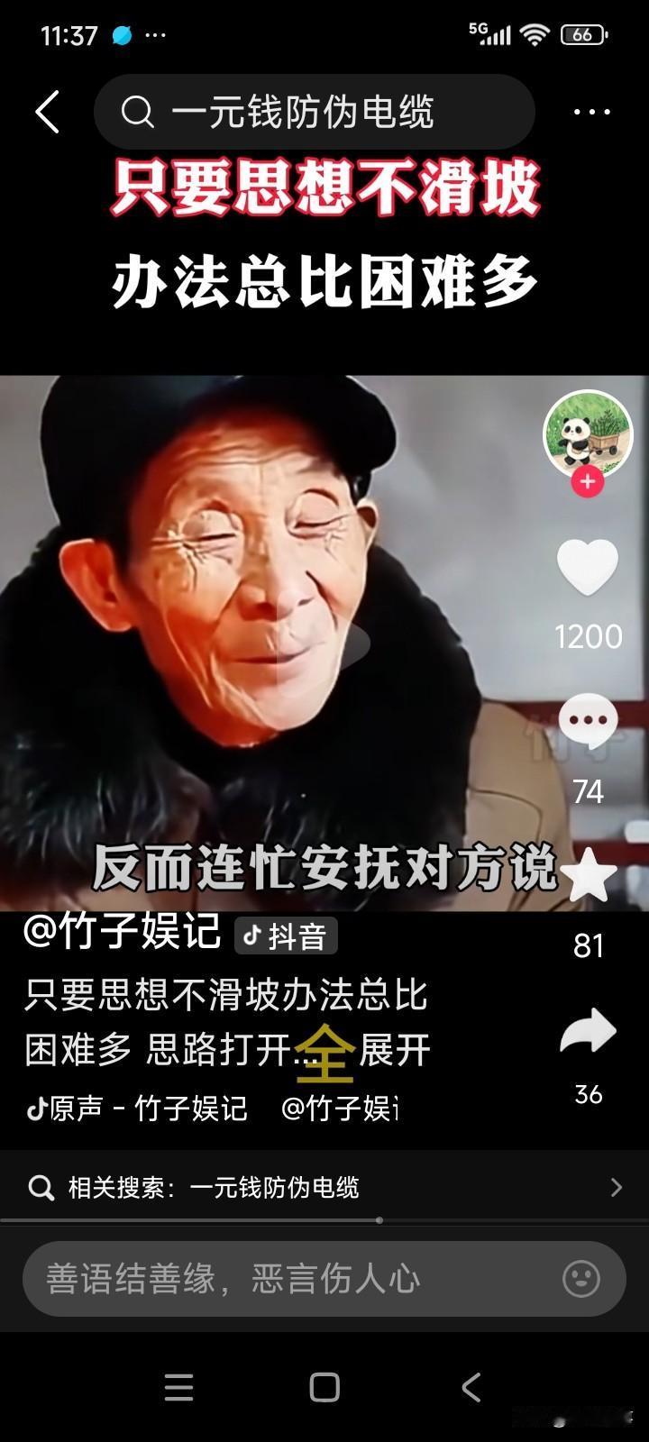 一位70岁的老人独居在农村。他已完全丧失劳动能力，没有经济来源，吃饭常常是吃了上
