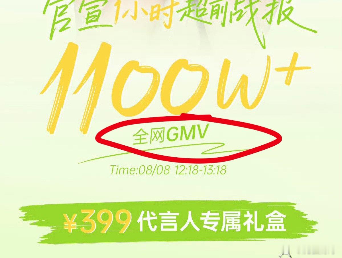 虞书欣商务战报又拿GMV充数啊难怪她商务数量和质量这么差 