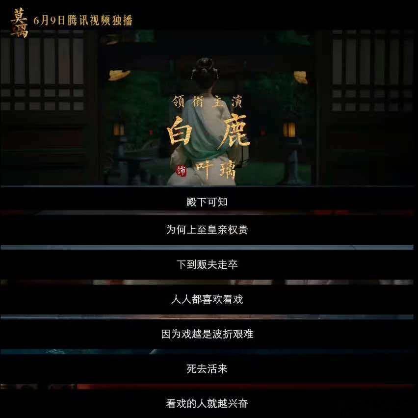 李晨扛着白鹿踩指压板6.9日那天记得来腾讯莫离里面一帧一帧审判白鹿的叶璃 