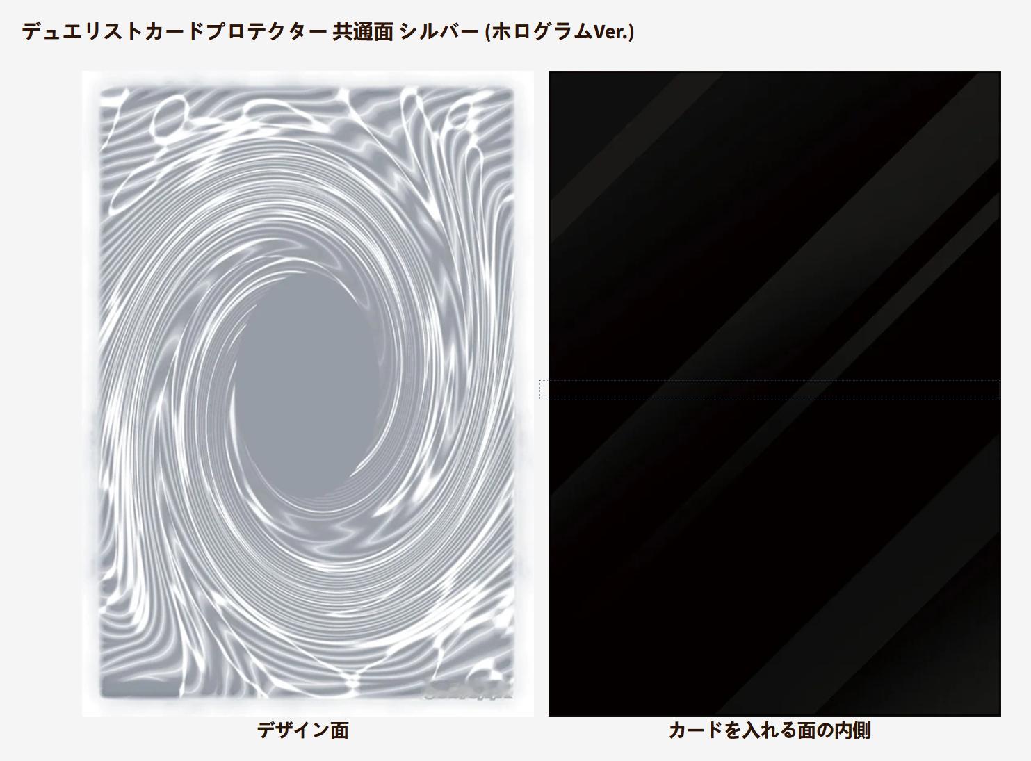 游戏王OCG游戏王RUSH DUEL OCG、RD通用卡套 决斗者卡套 共通面 