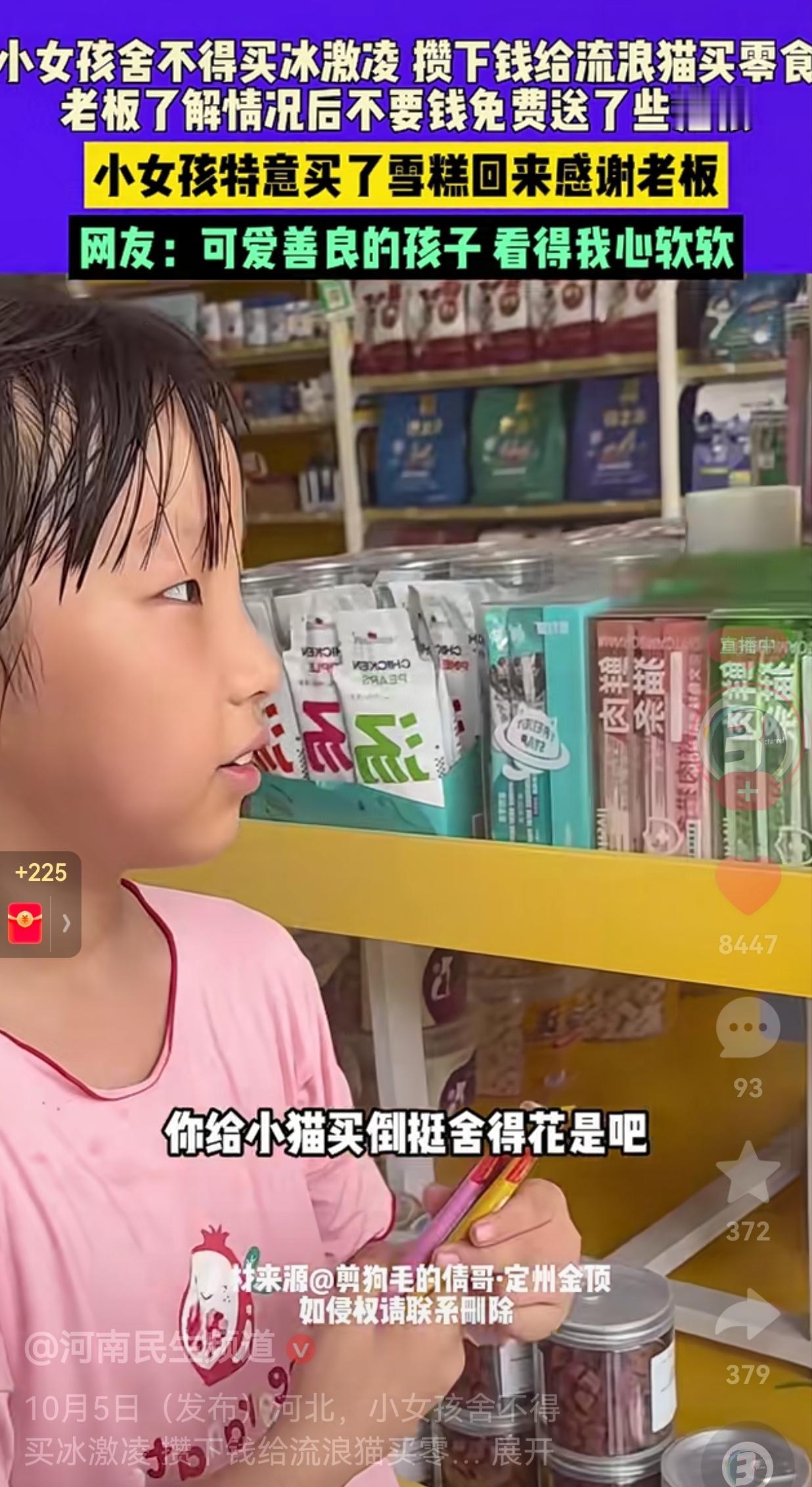 太善良了！小女孩在街上偶遇了一只流浪猫，本来女孩想着把小猫带回家里养着。

小女