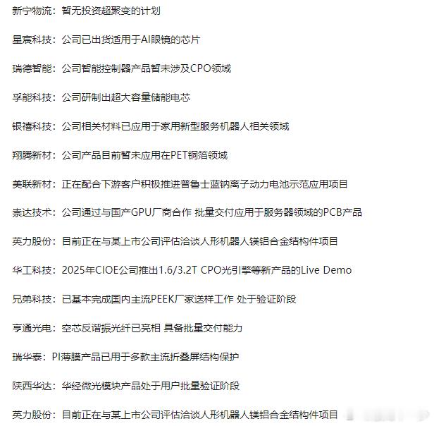 0919沪深两市互动精华 ​​​