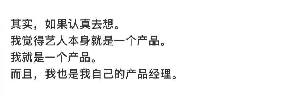 王嘉尔说艺人是产品不搞虚浮的人设，坦然认清自己的职业定位，懂得每一份支持都来之不