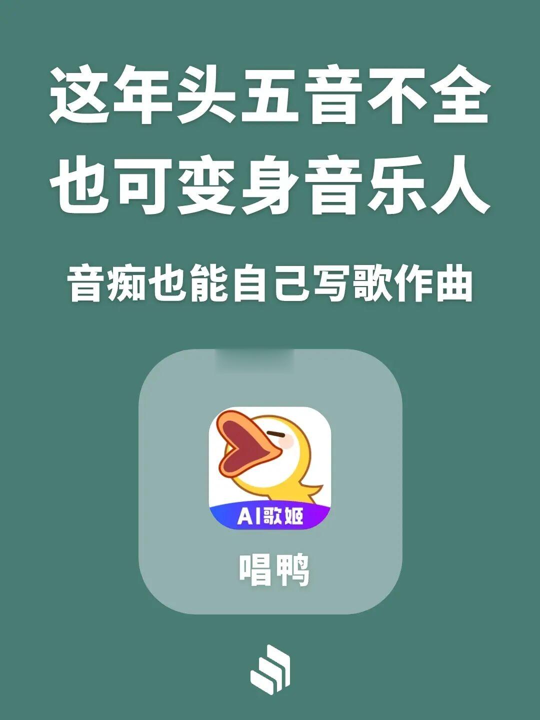 音痴也能写歌作曲，变身音乐人🎶
