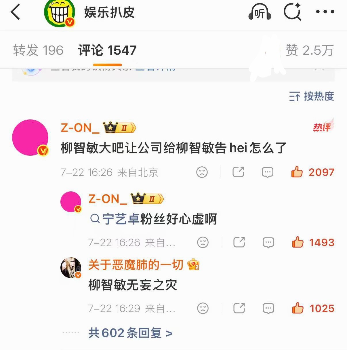 柳智敏  柳智敏粉丝今天真的太多了刚下裙两分钟点赞破2000