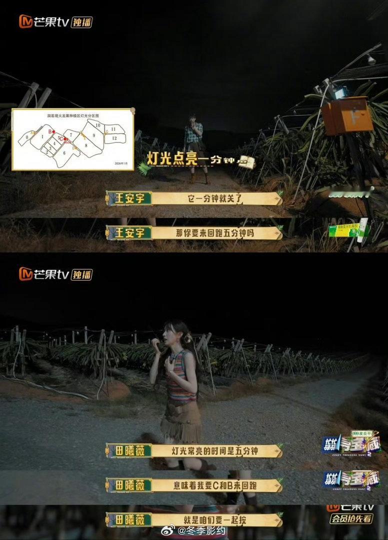 王安宇尊重田曦薇的一切选择忙忙碌碌寻宝藏“她在我眼里不管是体力还是智力都可以持平