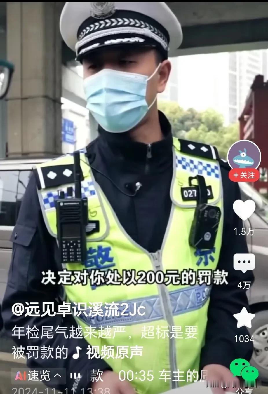 一辆车路过，被交警拦下来检查，没有喝酒、也没有超载，结果被检测出尾气排放超标，被